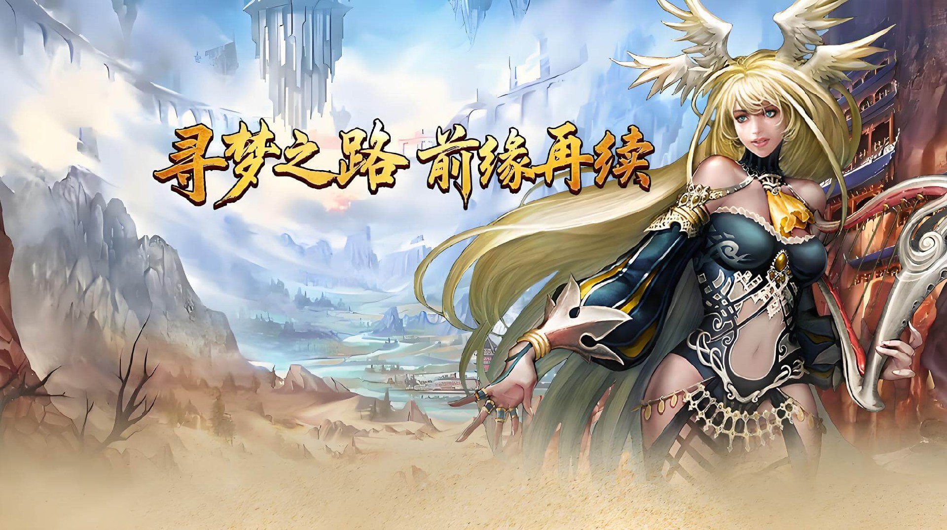 寻梦丝路banner大图