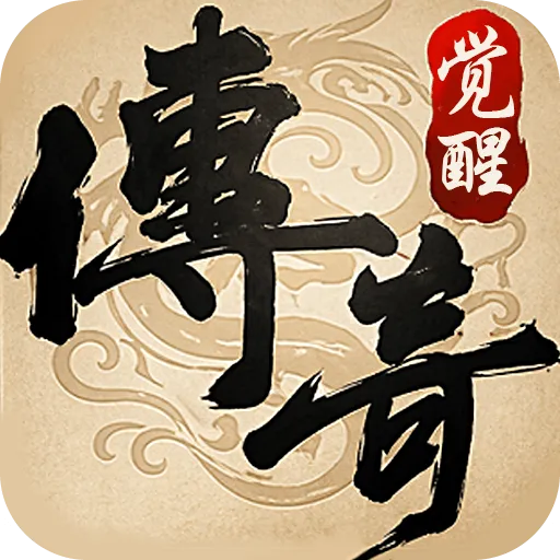 龙城秘境觉醒合击游戏图标