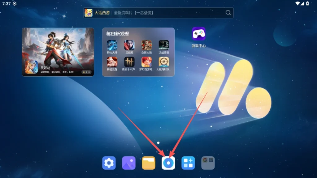 电脑用户安装游戏教程封面图